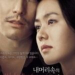 내 머리 속의 지우개