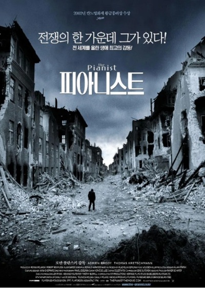피아니스트