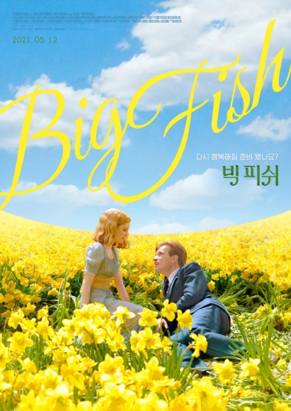 빅피쉬(Big Fish, 2003): 허풍 속에 숨겨진 진심을 찾아가는 아들과 아버지의 감동적인 이야기