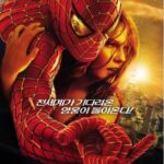 스파이더맨 2