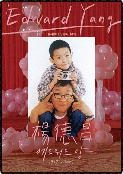 하나 그리고 둘(Yi Yi, 2000):대만 가족의 일상 속 사랑과 상실, 세대 갈등을 담아낸 감성 드라마