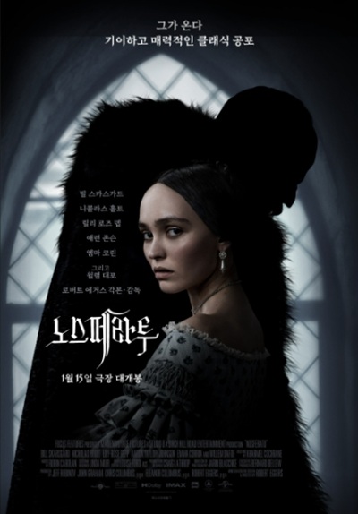 노스페라투(Nosferatu,2024):19세기 독일, 흡혈귀 오르록과 맞선 인간들의 사랑과 희생을 그린 고딕 호러