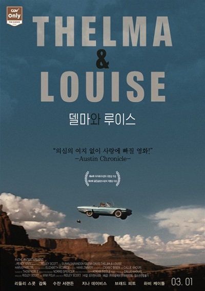 델마와 루이스(Thelma& Louise,1991):억눌린 일상에서 벗어난 두 여성이 자유와 해방을 향해 달리는 비극적 로드무비