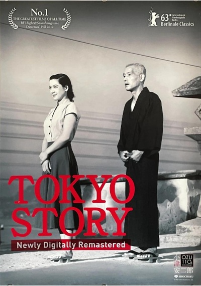 동경 이야기(Tokyo Story,1953):부모와 자식 간의 거리와 인생의 무상함을 담담히 그려낸 가족 드라마